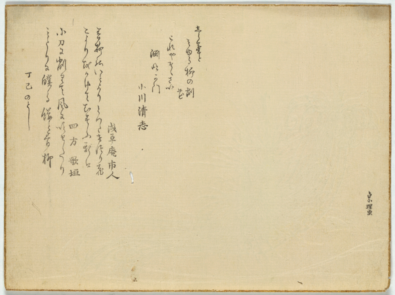 浮世绘高清大图下载1771
