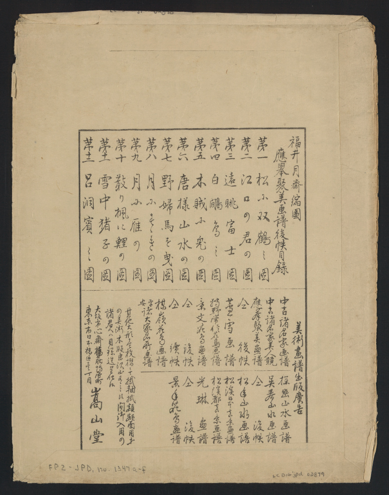 浮世绘高清大图下载3374

