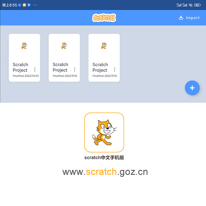 scratch中文手机版(Sc...