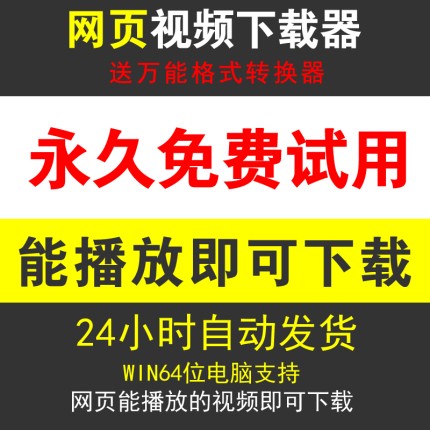 网站视频下载软件器B站 网页在...