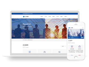 (自适应手机端)响应式人力资源服务类网站模板网站源码网站设计网站制作