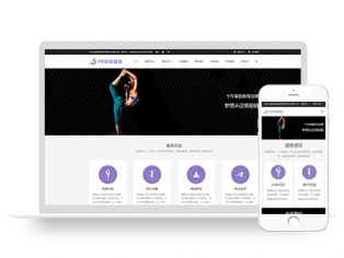 Pbootcms企业网站模板健身瑜伽体育教育类源码带手机端带后台