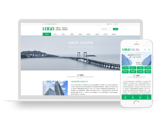 pbootcms绿色环保排污建筑通用行业网站模板网站源码网站设计网页制作