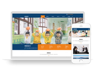 PBOOTCMS响应式教育培训机构网站模板网站源码