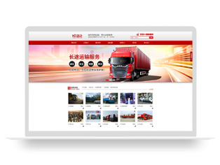 pbootcms红色货物运输有限公司企业网站模板网站源码全站网站源码