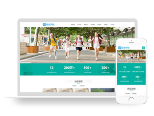 PbootCMS中小学教育学校模板-响应式中小学早教教育机构类网站PB模板 HTML5教育培训机构网站模板