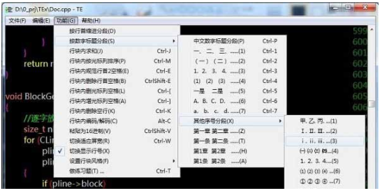 TestEdit(中文编辑器) v1.0 免费绿色版