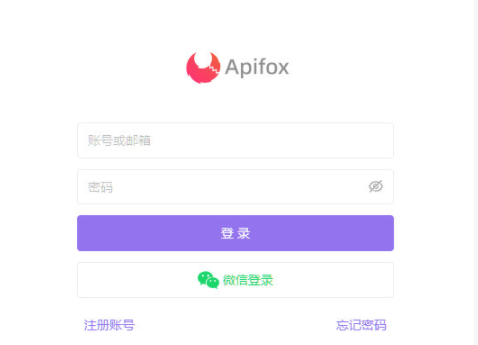 Apifox(Api接口调试工具) v2.1.29.1 中文免费绿色版