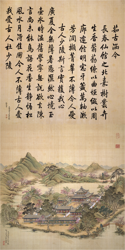 清 唐岱、沈源画+汪由敦书《茹古涵今》96x48