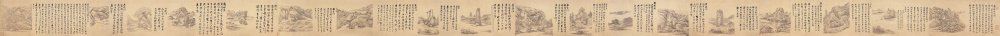 佚名 古代神仙十八洞 纸本 26x717高清大图下载