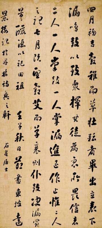 清 刘墉 节书远景楼记 纸本 56.3x125.5百度网盘高清大图下载
