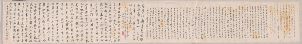 傅抱石 郭沫若字 242×36