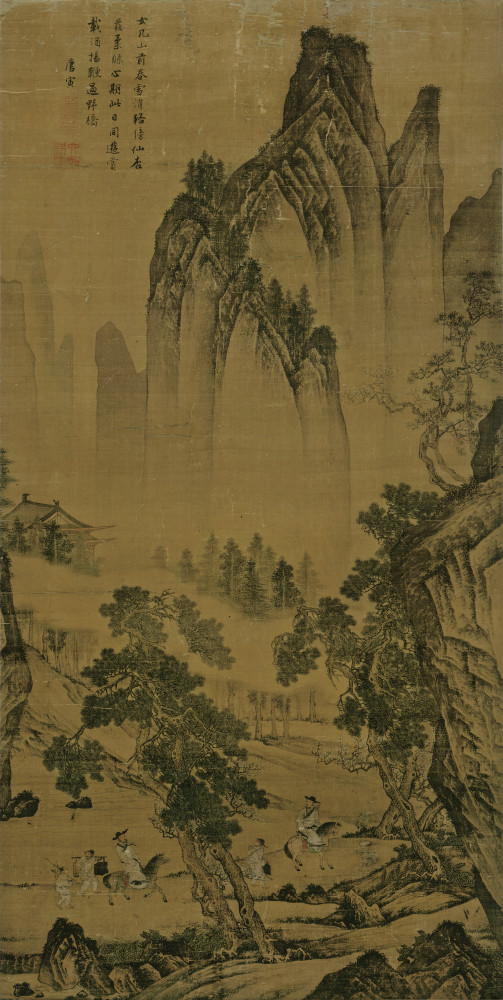明 唐寅 松林扬鞭图 绢本 145.3x72.5