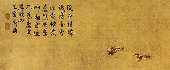 北宋 梁师闵 芦汀密雪图(全卷)绢本
