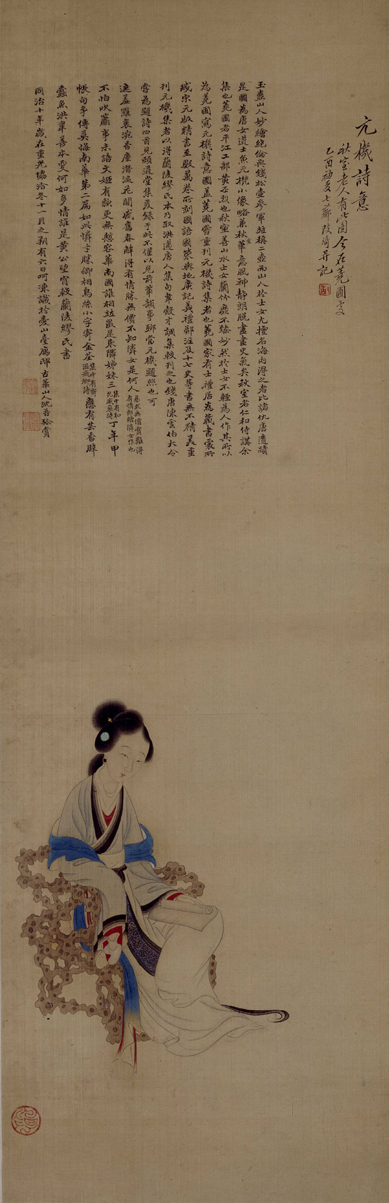 《清改琦元机诗意图》